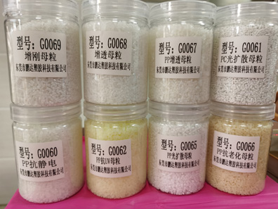 抗靜電母粒.jpg